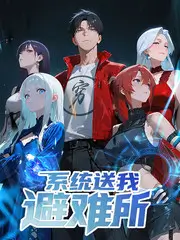 荒野开麦 综艺在线观看